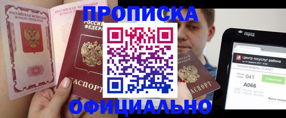 прописка иностранных граждан в Саяногорске