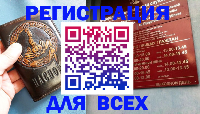 временная регистрация адрес в Саяногорске