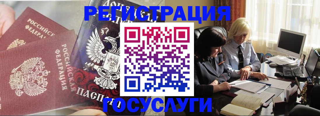 прописка для военкомата в Саяногорске