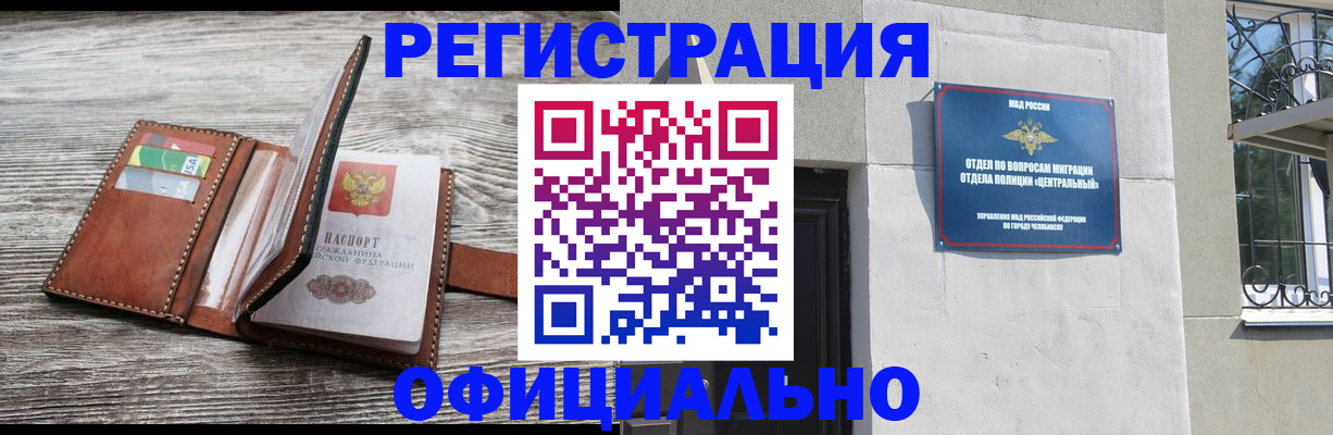 временная регистрация для школы в Саяногорске