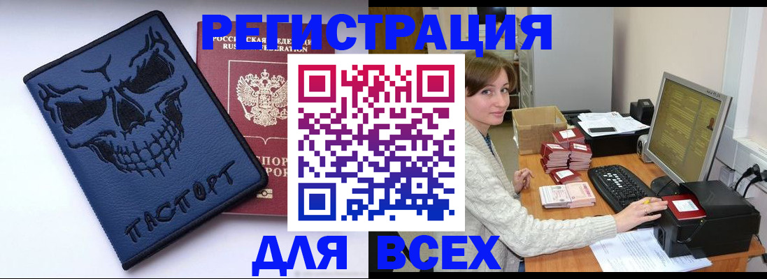 прописка 2025 в Саяногорске